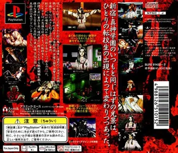 Tokyo Majin Gakuen - Kenpuuchou (JP) box cover back